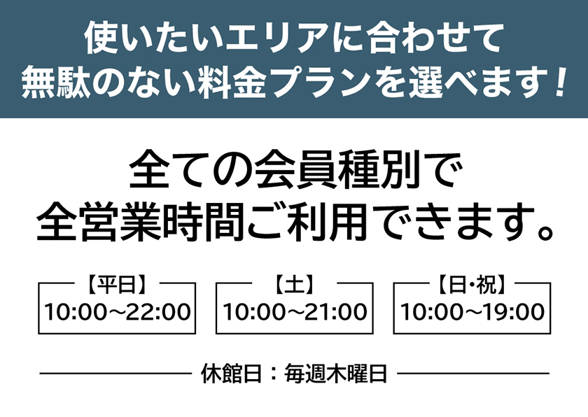 新料金プラン