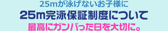 ジュニアスイミング 朝日フィットネスクラブ ビッグ エス向ヶ丘