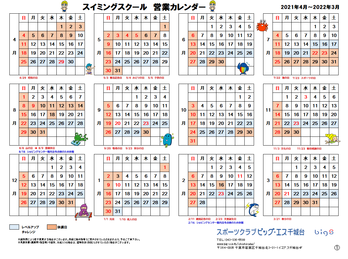 重なる 珍しい みなす コナミ スポーツ カレンダー E Bld Jp