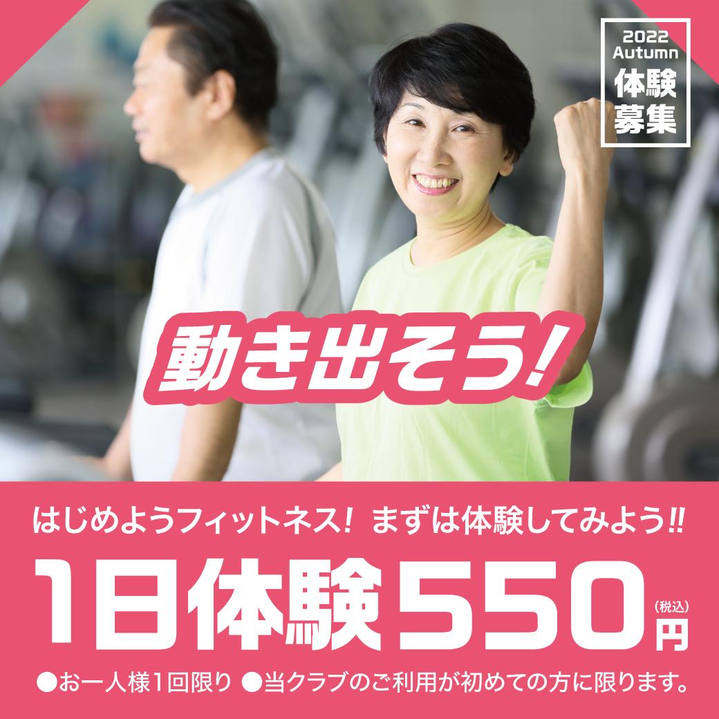 ビッグエスくずは スポーツジム体験 安い と好評受付中 枚方市樟葉駅徒歩5分 姿勢 スポーツクラブ ビッグ エスくずは