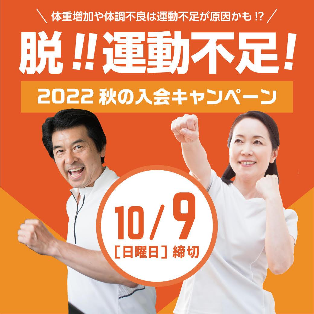 ビッグエスくずは お得な入会キャンペーン実施中 スポーツジム 枚方市樟葉駅徒歩5分 姿勢 スポーツクラブ ビッグ エスくずは