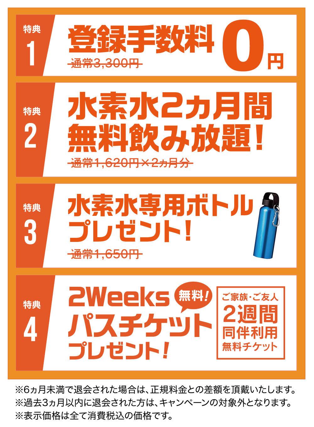 ビッグエスくずは お得な入会キャンペーン実施中 スポーツジム 枚方市樟葉駅徒歩5分 姿勢 スポーツクラブ ビッグ エスくずは