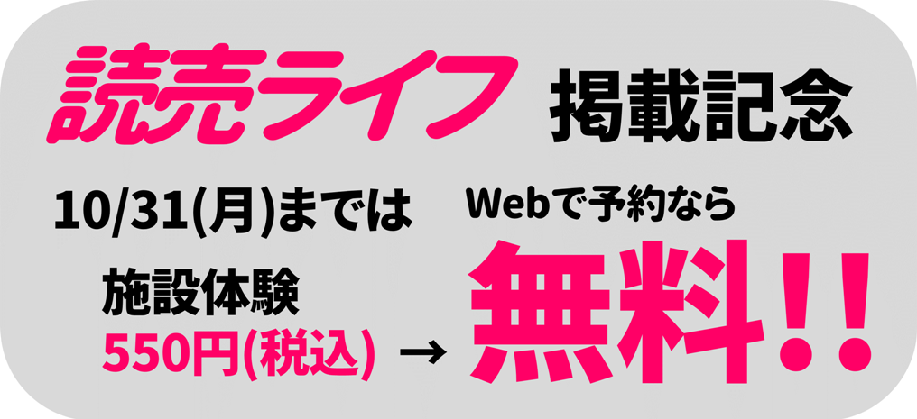 ビッグエスくずは スポーツジム体験 安い と好評受付中 枚方市樟葉駅徒歩5分 姿勢 スポーツクラブ ビッグ エスくずは