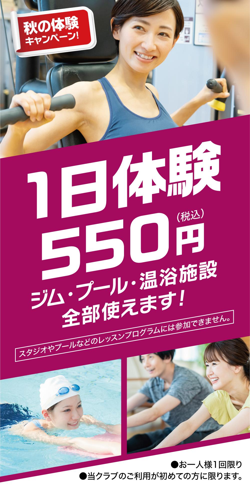 ビッグエス松江 スポーツジム体験 安い と好評受付中 松江市の24時間ジム フィットネスジム24 ビッグ エス松江