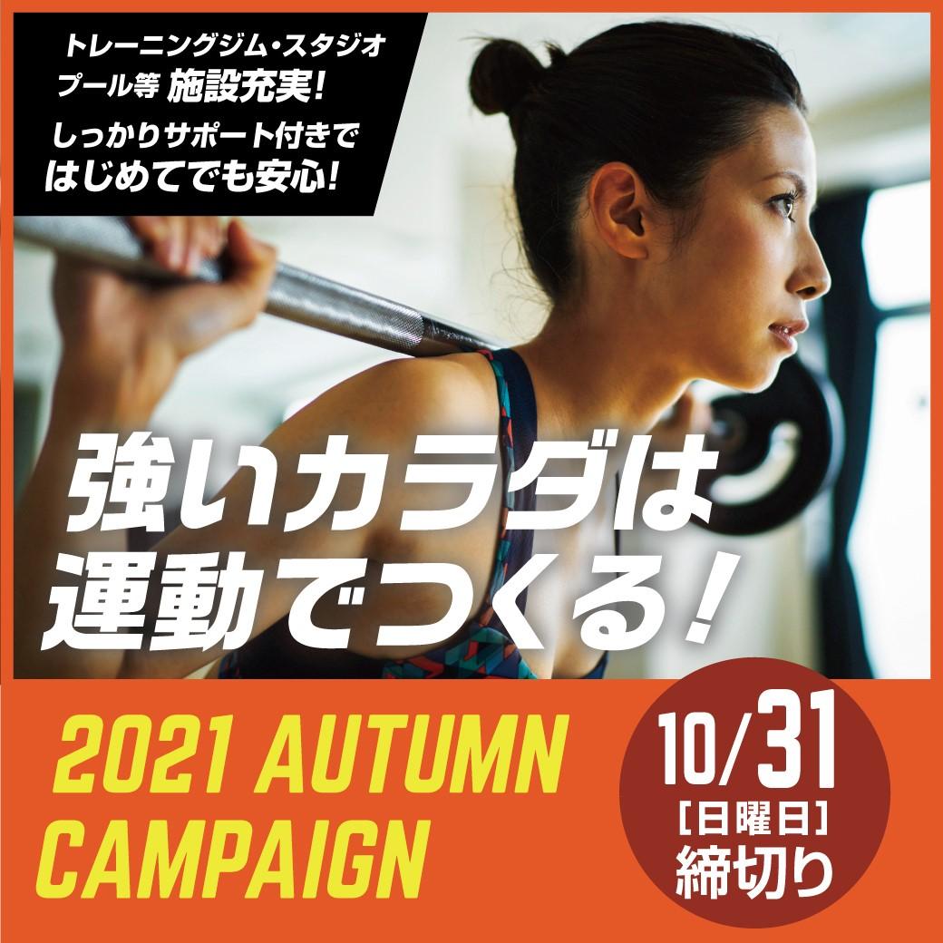 ビッグエス松江 お得な入会キャンペーン実施中 スポーツジム 松江市の24時間ジム フィットネスジム24 ビッグ エス松江