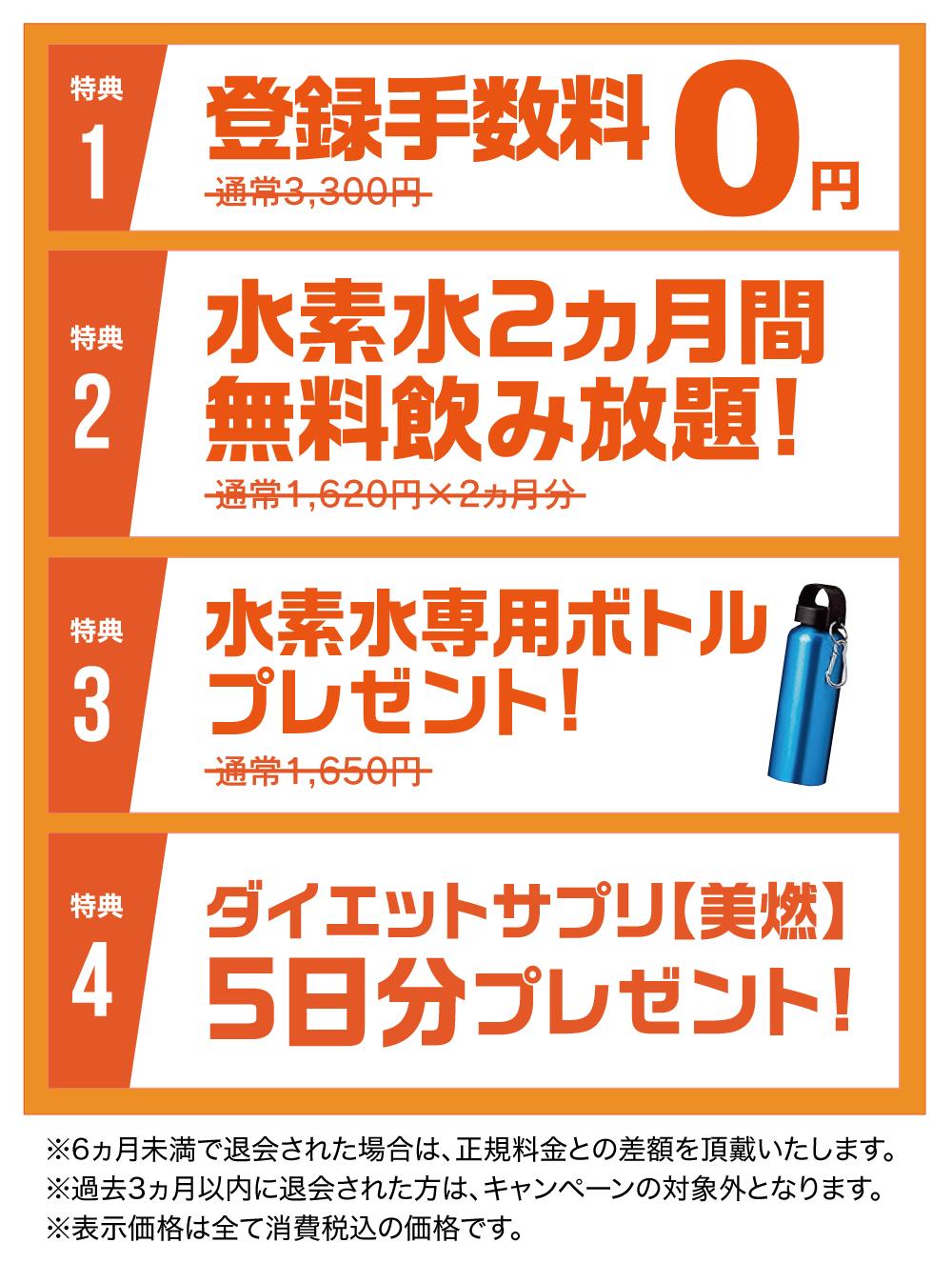 ビッグエス松江 お得な入会キャンペーン実施中 スポーツジム 松江市の24時間ジム フィットネスジム24 ビッグ エス松江