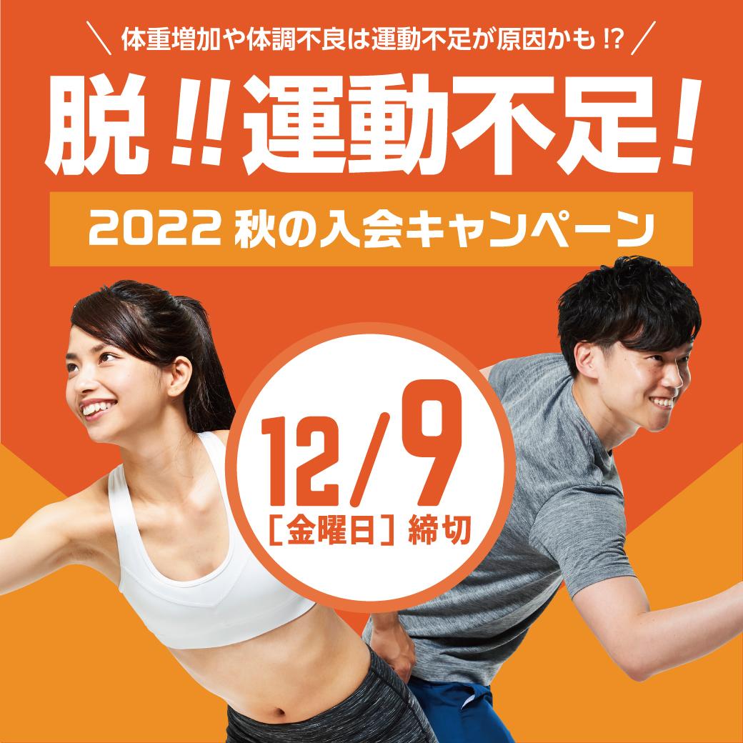 ビッグエス松江 お得な入会キャンペーン実施中 スポーツジム 松江市の24時間ジム フィットネスジム24 ビッグ エス松江