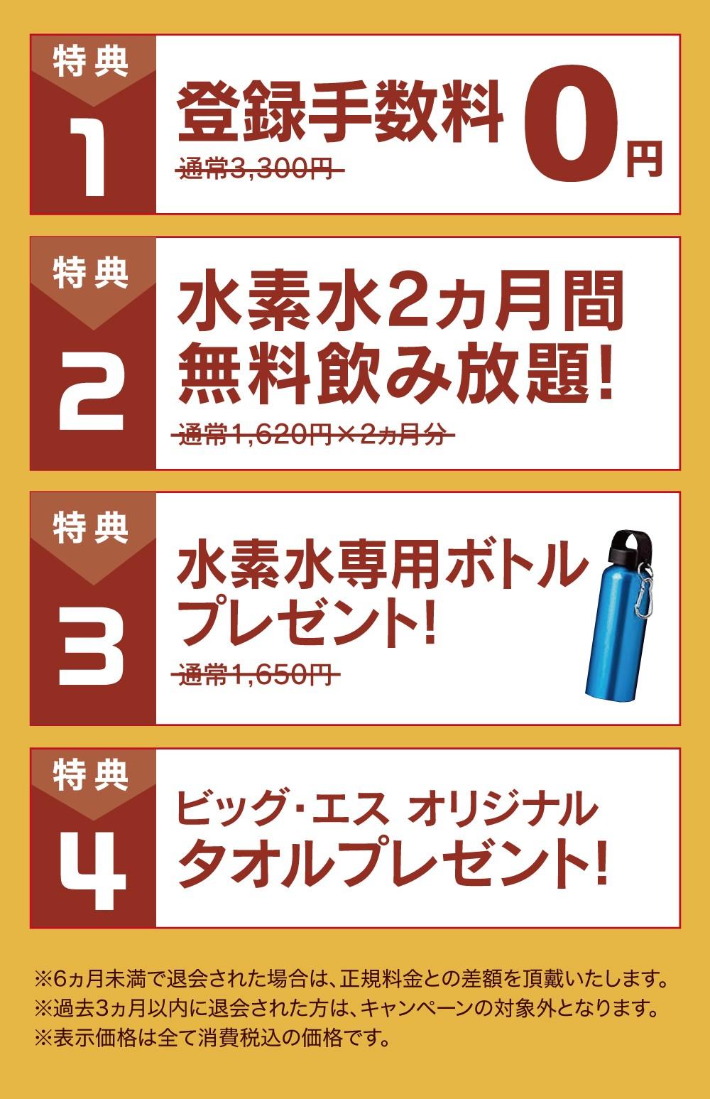 ビッグエス向ヶ丘 お得な入会キャンペーン実施中 スポーツジム 向ヶ丘遊園駅徒歩3分 朝日フィットネスクラブ ビッグ エス向ヶ丘