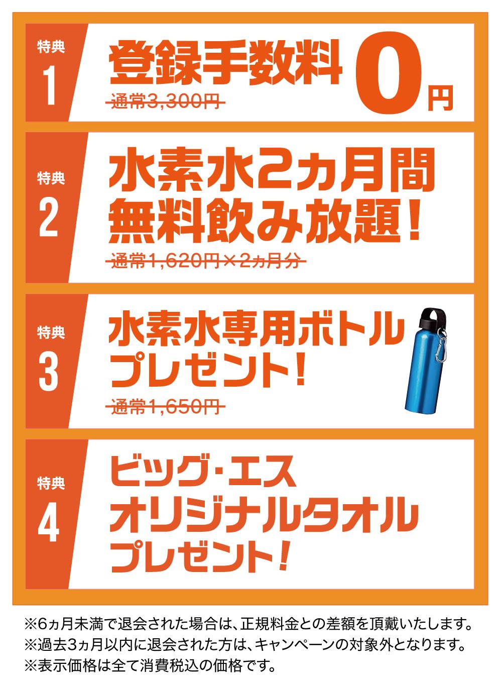 ビッグエス向ヶ丘 お得な入会キャンペーン実施中 スポーツジム 向ヶ丘遊園駅徒歩3分 朝日フィットネスクラブ ビッグ エス向ヶ丘