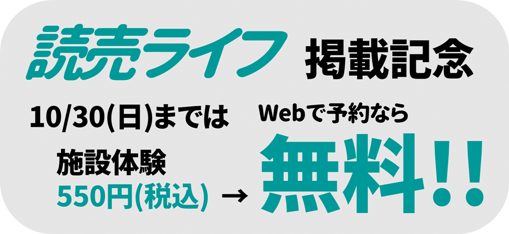 お知らせ一覧 朝日フィットネスクラブ ビッグ エス向ヶ丘